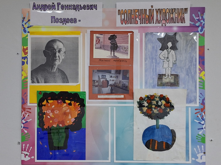 Уроки о творчестве А.Г. Поздеева.