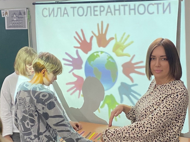 Тренинг — игра «Сила толерантности».
