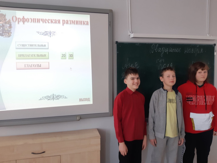 Игра «Занимательная орфоэпия».