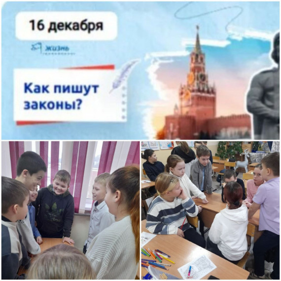 День Конституции РФ..