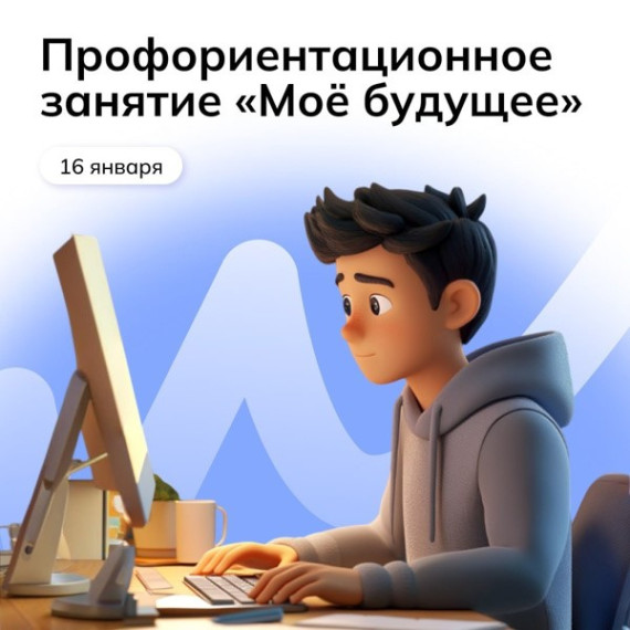 Мое будущее.