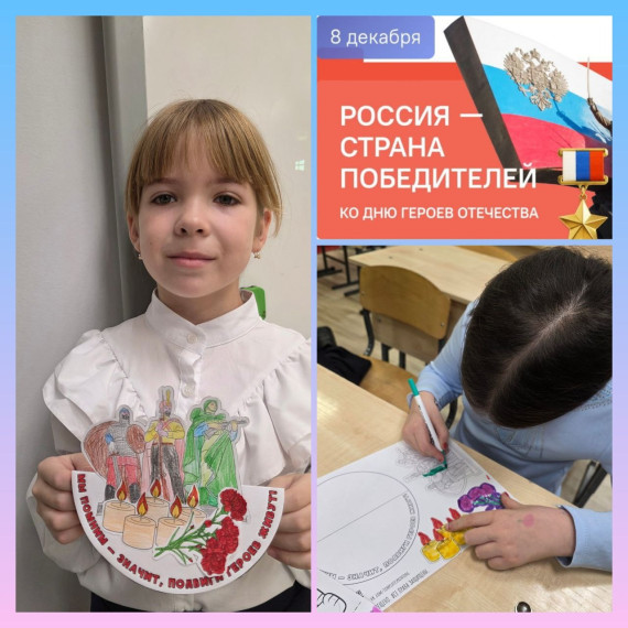 «Россия — страна победителей».