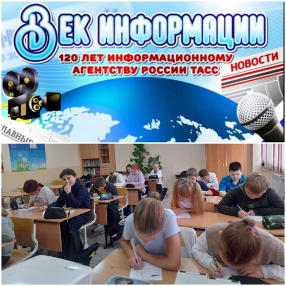 Век информации..