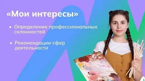 «Познаю себя».