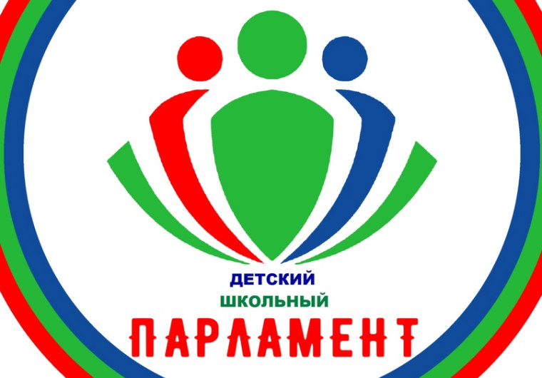 Выборы Президента Школьного Парламента.