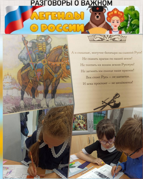 «Разговоры о важном».