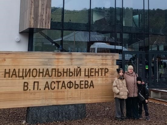Мемориальный комплекс В.П. Астафьева.