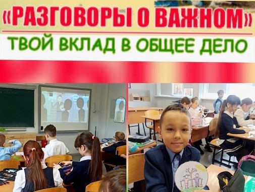Твой вклад в общее дело.