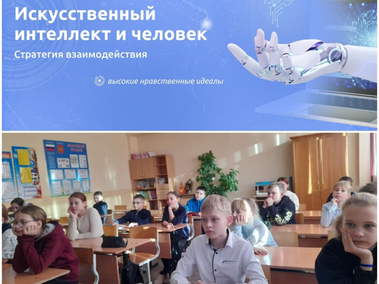 Искусственный интеллект.